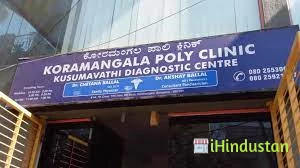 Koramangala Polyclinic & Kusumavathi Diagnostic Centre - Logo
