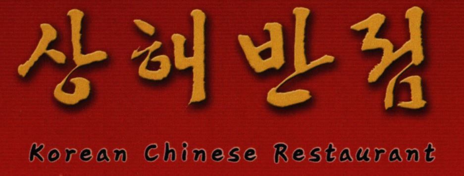 Korean Chinese Restaurant - Logo