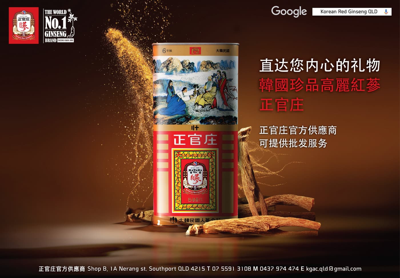 Korean Red Ginseng - Logo