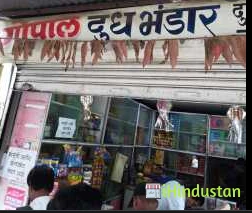 Koshal Dudh Bhandar - Logo