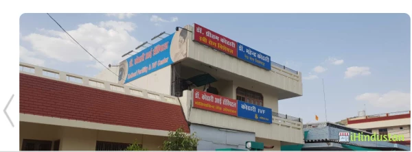 Kothari Eye Hospital and Fertility Centre Ivf - Logo