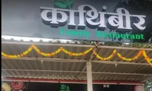 Kothimbir Family Restaurant - Logo