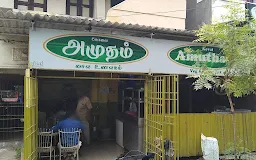 Kovai Amutham Veg Restaurant - Logo