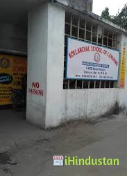 Koylanchal Public School - Logo