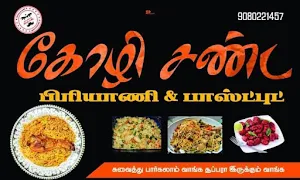 Kozhi Sanda - Logo