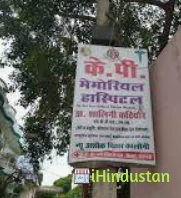 K.P.memorial Hospital - Logo