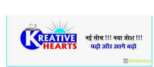 Kreative Hearts Professional College, Jamshedpur - Logo