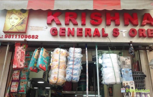 Krishana Genral Store - Logo