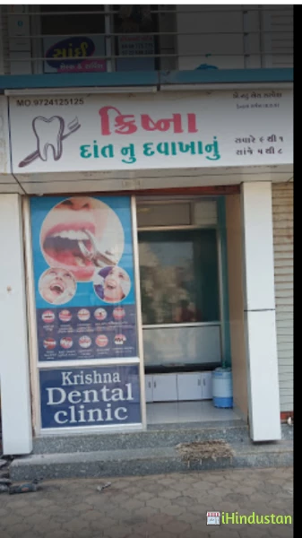 krishna dental clinic - Logo