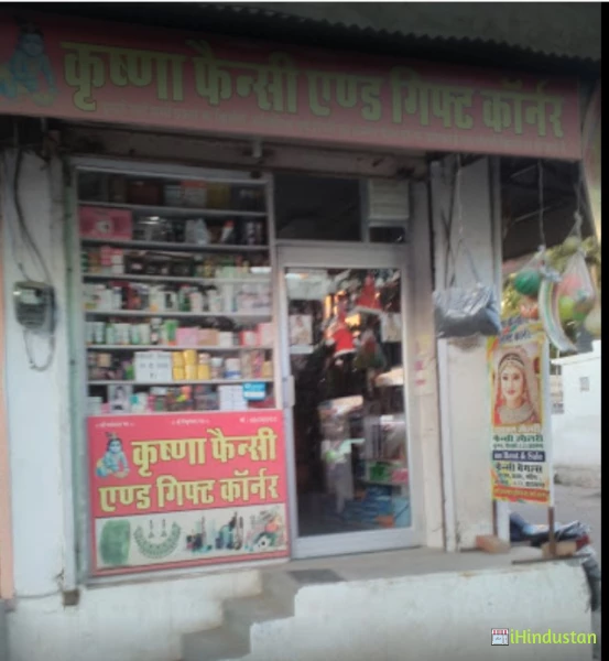 Krishna Fancy Store - Logo