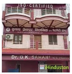 KRISHNA FRACTURE CLINIC - Logo