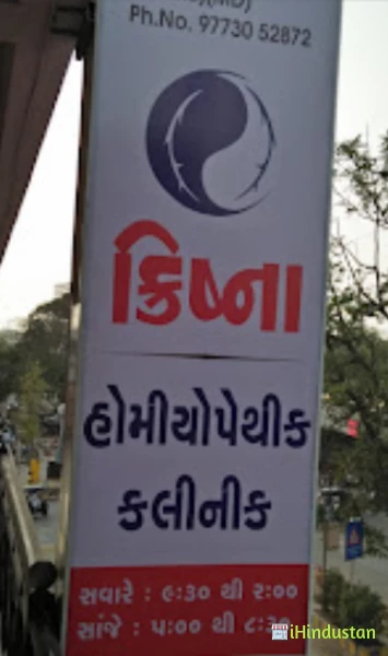 Krishna Homeopathic Clinic. Dr Kavita R Bagdi - Logo