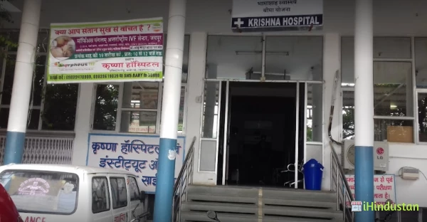 Krishna Hospital And Institute Of Peramedical Sciences - Logo