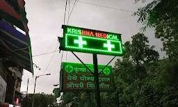Krishna Medical & Sergical - Cover photo