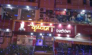 Krishnam Restaurant - Cover photo