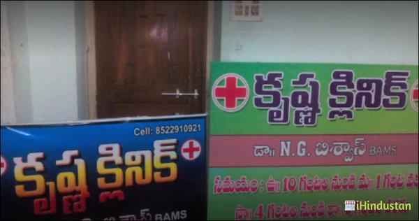 Krishna Piles Clinic - Logo