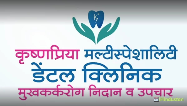 Krishnapriya Multispeciality Dental Clinic - Logo