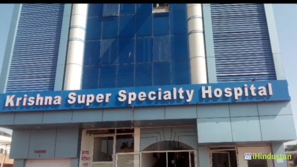 Krishna Super Speciality Hospital - Logo