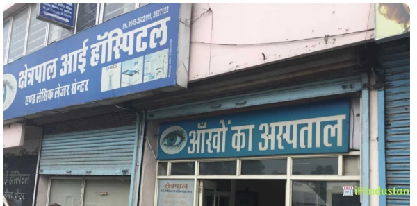 Kshetrapal Eye Hospital and Lasik Laser Center - Logo
