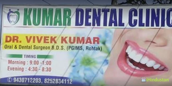 KUMAR DENTAL CLINIC - Logo