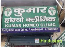 Kumar Electro Homeo Clinic - Logo