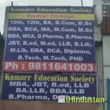 Kumarr Education Society Kumar College - Logo