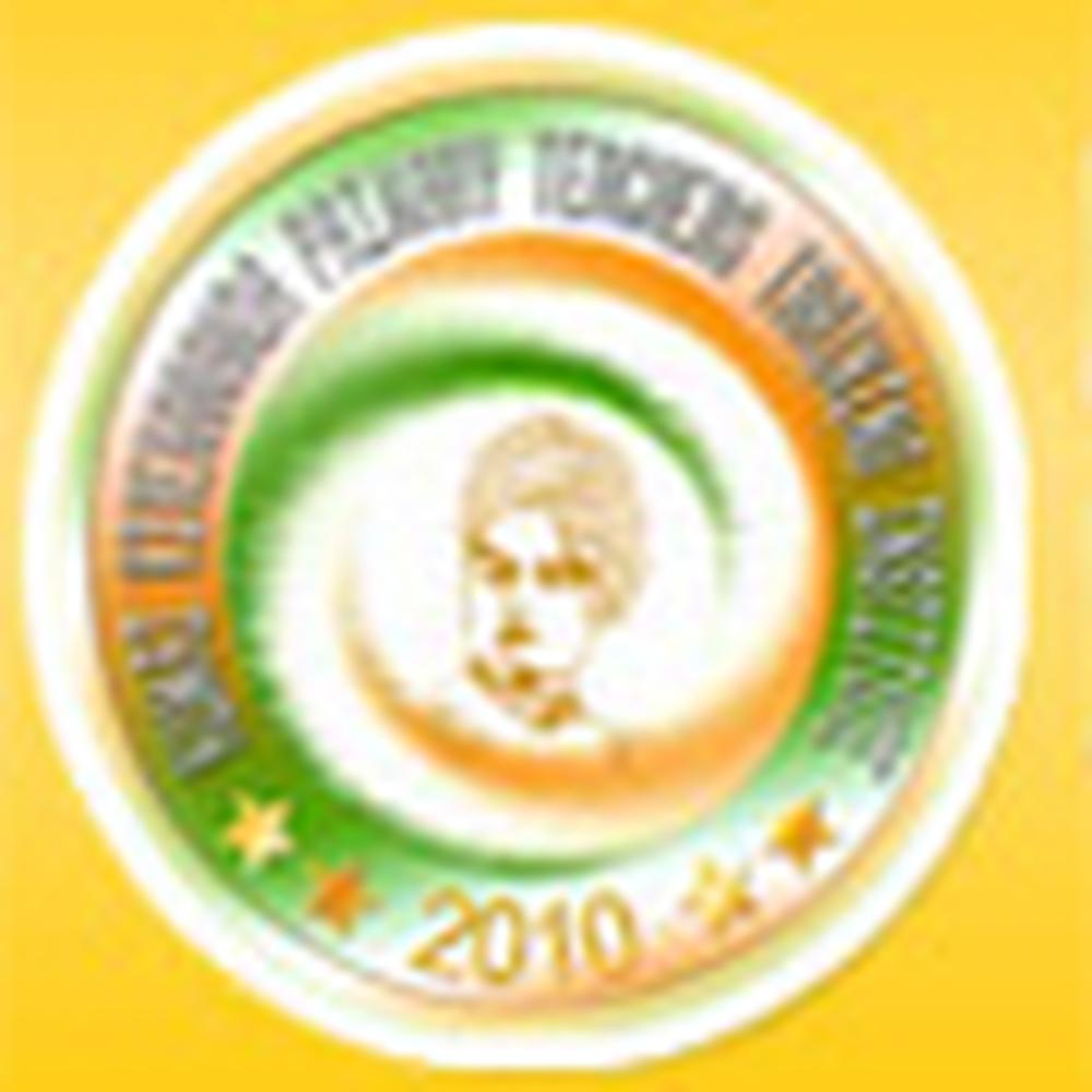 Kumri Vivekananda Primary Teachers Training Institute (KVPTTI) - Logo