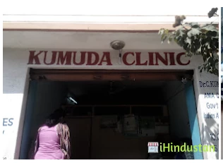 Kumuda Clinic - Logo
