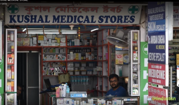 KUSHAL MEDICAL STORE - Logo