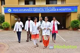 KVG Ayurveda Medical College and Hospital - Logo