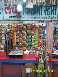 Lachu Kirana Store Moji Baba Ki Dhani - Logo