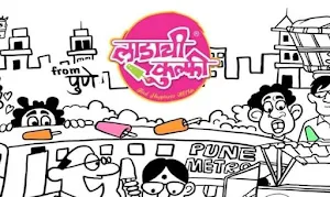 Ladachi Kulfi - Cover photo