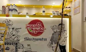 Ladachi Mastani & Kulfi - Cover photo