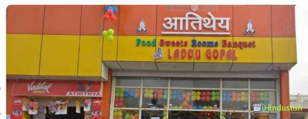 Laddu Gopal - Logo