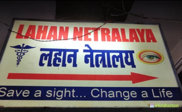 Lahan Netralaya - Logo