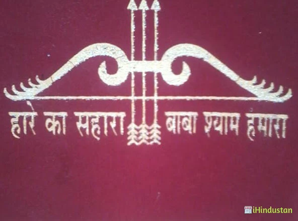 lakhdatar shri shyam school - Logo
