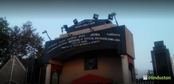 Lakshmibai National Institute Of Physical Education - Logo
