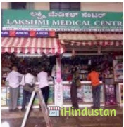 Lakshmi Medical - Logo