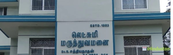 Lakshmi Nursing Home - Logo