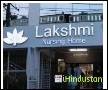 Lakshmi Nursing Home - Logo