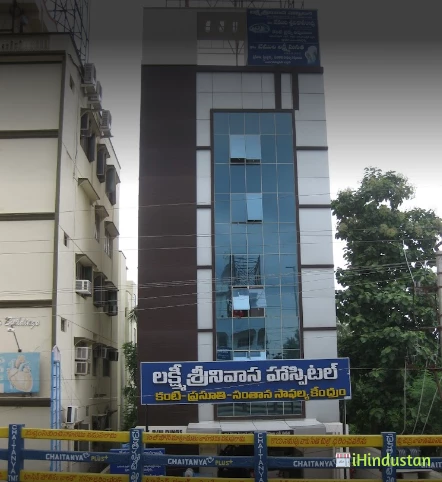 Lakshmi Srinivasa Hospital - Logo