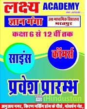 Lakshya Academy Gyan Ganga Sr. Sec. School Senior high - Logo