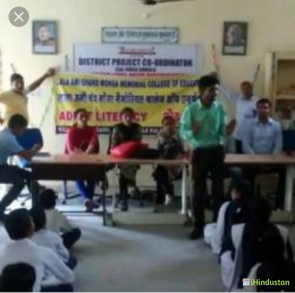 Lala Ami Chand Monga Memorial College of Education - Logo