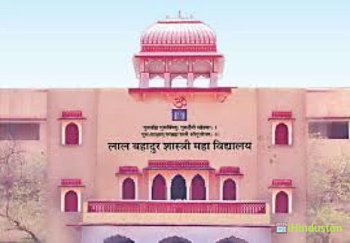Lal Bahadur Shastri P.G. College - Logo