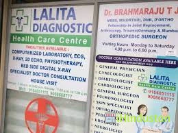 Lalita Diagnostic And Health Care Center - Logo