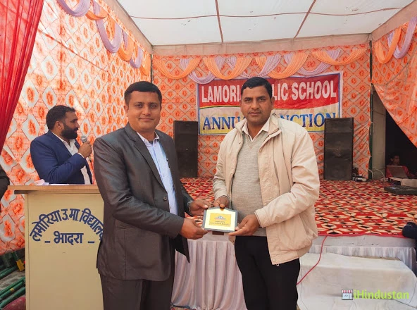 Lamoria Public School - Logo