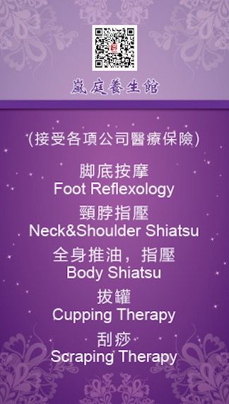 Lanting Nautral Spa - Logo