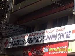 Lara Diagnostic & Scanning Centre - Logo