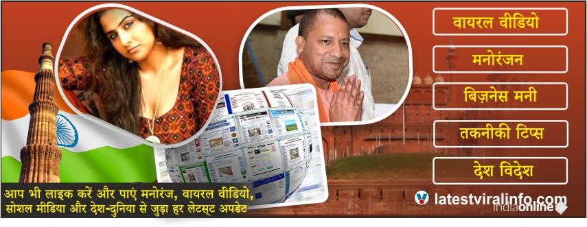 Latest Viral Info - Cover photo