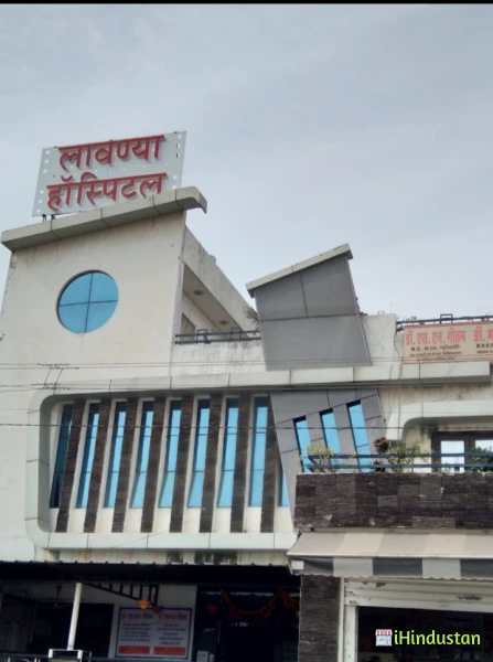 Lavanya Hospital - Logo